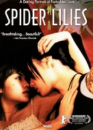 Spider Lilies - DVD movie cover (xs thumbnail)