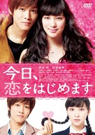 Ky&ocirc;, koi o hajimemasu - Japanese DVD movie cover (xs thumbnail)