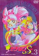 &quot;Bish&ocirc;jo senshi S&ecirc;r&acirc; M&ucirc;n S&quot; - Japanese DVD movie cover (xs thumbnail)