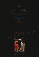 Matthias &amp; Maxime - South Korean Movie Poster (xs thumbnail)