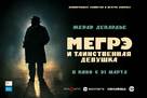Maigret - Russian Movie Poster (xs thumbnail)