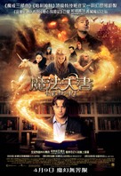 Inkheart - Hong Kong Movie Poster (xs thumbnail)