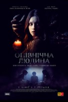 The Midnight Man - Ukrainian Movie Poster (xs thumbnail)