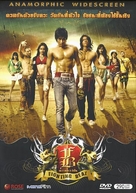 FB: Fighting Beat - Thai DVD movie cover (xs thumbnail)