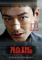 The Con Artists - South Korean Movie Poster (xs thumbnail)