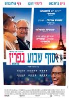 Le Week-End - Israeli Movie Poster (xs thumbnail)