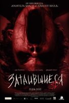 Hidden 3D - Russian Movie Poster (xs thumbnail)