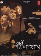 Yaadein - Indian DVD movie cover (xs thumbnail)