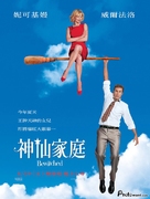 Bewitched - Taiwanese Movie Poster (xs thumbnail)