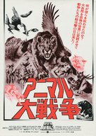 Day of the Animals - Japanese Movie Poster (xs thumbnail)