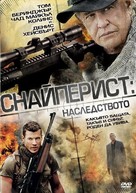 Sniper: Legacy - Bulgarian Movie Cover (xs thumbnail)