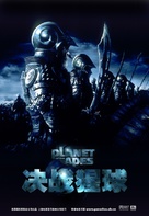 Planet of the Apes - Chinese Movie Cover (xs thumbnail)