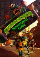 Teenage Mutant Ninja Turtles: Mutant Mayhem - Greek Movie Poster (xs thumbnail)