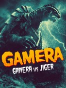 Gamera tai Daimaju Jaiga - Movie Cover (xs thumbnail)
