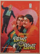 Biwi O Biwi - Indian Movie Poster (xs thumbnail)