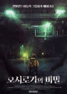 Stray - South Korean Movie Poster (xs thumbnail)