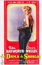 The Lady from Shanghai - Argentinian Movie Poster (xs thumbnail)