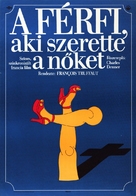 L&#039;homme qui aimait les femmes - Hungarian Movie Poster (xs thumbnail)