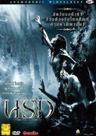 Hell - Thai Movie Cover (xs thumbnail)