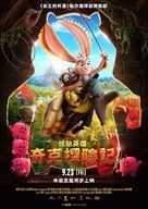 Chickenhare and the Hamster of Darkness - Taiwanese Movie Poster (xs thumbnail)