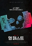 Hell Fest - South Korean Movie Poster (xs thumbnail)