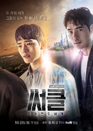 &quot;Sseokeul&quot; - South Korean Movie Poster (xs thumbnail)