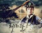 &quot;Haereul poomeun dal&quot; - South Korean Movie Poster (xs thumbnail)