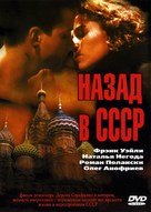 Back in the U.S.S.R. - Russian DVD movie cover (xs thumbnail)