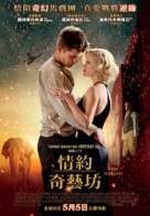 Water for Elephants - Hong Kong Movie Poster (xs thumbnail)
