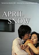 Oechul - French Movie Poster (xs thumbnail)