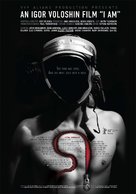 Ya - Russian Movie Poster (xs thumbnail)