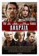 Cymbeline - Greek Movie Poster (xs thumbnail)
