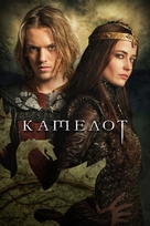 &quot;Camelot&quot; - Russian Movie Poster (xs thumbnail)