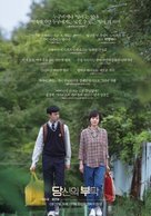 Dangshinui Bootak - South Korean Movie Poster (xs thumbnail)