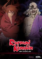 Rurouni Kenshin: Meiji Kenkaku Romantan: Shin Kyoto-Hen Part 1 - DVD movie cover (xs thumbnail)