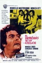 Dramma della gelosia - tutti i particolari in cronaca - Spanish Movie Poster (xs thumbnail)