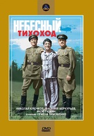 Nebesnyy tikhokhod - Russian Movie Cover (xs thumbnail)