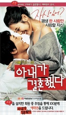 A-nae-ga kyeol-hon-haet-da - South Korean Movie Poster (xs thumbnail)