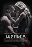 Southpaw - Ukrainian Movie Poster (xs thumbnail)