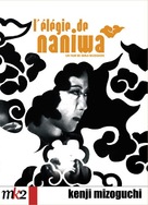 Naniwa erej&icirc; - French Movie Cover (xs thumbnail)