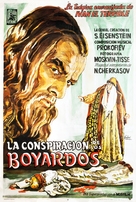 Ivan Groznyy II: Boyarsky zagovor - Argentinian Movie Poster (xs thumbnail)