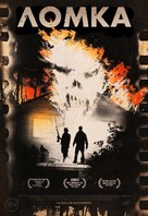 Resolution - Russian Movie Poster (xs thumbnail)