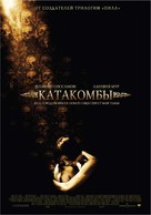 Catacombs - Russian Movie Poster (xs thumbnail)