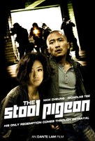 Sin yan - DVD movie cover (xs thumbnail)