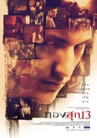 Thongsook 13 - Thai Movie Poster (xs thumbnail)