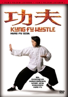 Kung fu - Polish DVD movie cover (xs thumbnail)