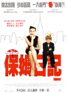 The Nanny Diaries - Hong Kong Movie Poster (xs thumbnail)