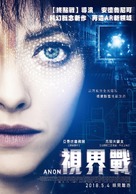 Anon - Taiwanese Movie Poster (xs thumbnail)