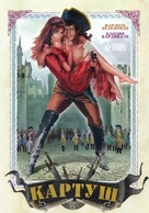 Cartouche - Russian DVD movie cover (xs thumbnail)