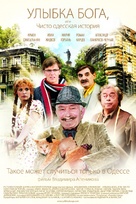 Ulybka Boga, ili Chisto odesskaya istoriya - Russian Movie Poster (xs thumbnail)